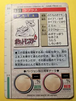 Lapras No. 131 Green Bandai Carddass Series 1-2 G 1996 Pokemon Japanese HP - Image 4