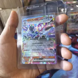 M2a: High Class Pack: MEGA Dream Ceruledge ex #031/193 Pokemon TCG 4-card lot - Image 3