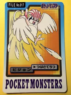 1997 POKEMON JAPANESE BANDAI CARDDASS FILE NO.017 PIDGEOTTO - Image 1