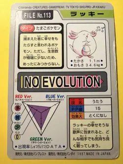 1997 POKEMON JAPANESE BANDAI CARDDASS FILE NO.113 CHANSEY - Image 2
