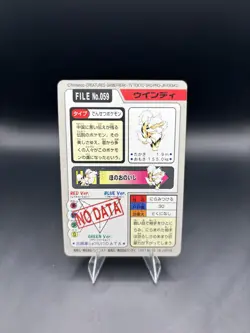 Arcanine File No. 059 Pokemon Bandai Carddass Japanese 1997 Pocket Monsters - LP - Image 4