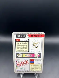 Arcanine File No. 059 Pokemon Bandai Carddass Japanese 1997 Pocket Monsters - LP - Image 5