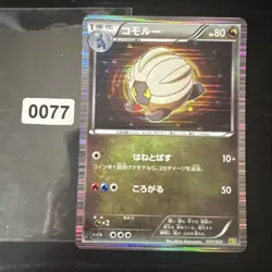 CARTE POKEMON SHELGON 007/020 FIRST EDITION DRAGON SELECTION JAPANESE - Image 1