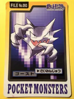 1997 POKEMON JAPANESE BANDAI CARDDASS FILE NO.093 HAUNTER - Image 1