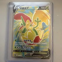 Pokemon PTCG S-Chinese Card Sword & Shield CS3bC-127 Flapple V Holo Full Art - Image 1
