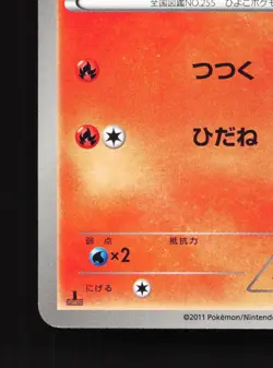 Torchic 010/069 Dark Rush NM 1st ED Japanese Pokemon Card TCG - Image 2