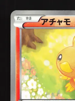 Torchic 010/069 Dark Rush NM 1st ED Japanese Pokemon Card TCG - Image 4