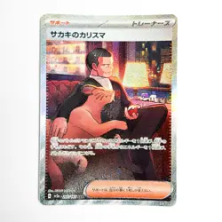 Giovanni's Charisma SAR 207/165 sv2a Pokemon Card 151 Japanese - Image 1
