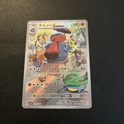 Probopass 076/066 SV5A Crimson Haze Japanese Pokemon Card Pack Fresh - Image 1