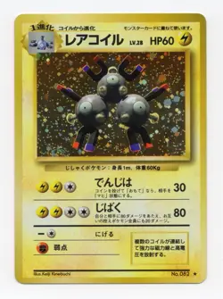 1996 Pokemon TCG Japanese Base Set Magneton Holo Card LP - Image 1