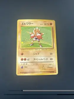 Hitmonchan Holo No.107 Japanese Base Set Pokemon Card Vintage WOTC - Image 1