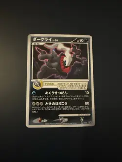 Darkrai – 046/DP-P – Promo Pokemon card japanese HOLO - Image 1