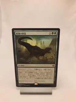 MTG Magic the Gathering Finale of Devastation War of the Spark NM Japanese - Image 1