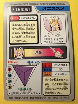 1997 POKEMON JAPANESE BANDAI CARDDASS FILE NO.021 SPEAROW - Image 2