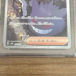 Pokemon Morty's Conviction PRISTINE CGC 10 Wild Force 097/071 Special Art Rare - Image 5