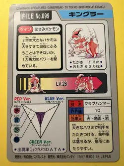 1997 POKEMON JAPANESE BANDAI CARDDASS FILE NO.099 KINGLER - Image 3