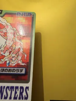 1997 POKEMON JAPANESE BANDAI CARDDASS FILE NO.077 PONYTA - Image 2