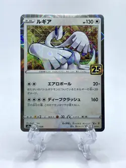 Lugia 005/028 - 25th Anniversary - s8a - Mirror Reverse Holo - Pokemon - Image 1