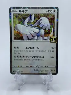Lugia 005/028 - 25th Anniversary - s8a - Mirror Reverse Holo - Pokemon - Image 5