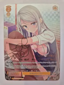 Weiß Schwarz Rose, Lose&Whisp (OS07/R07), Kisaki, OS07/R07-006SP - Image 1