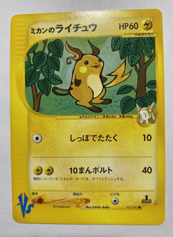 Jasmine's Raichu Pokemon Card Japanese 027/141 VS Series 1st Ed NM - Image 1