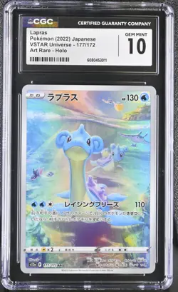 Pokemon Card Japanese CGC 10 Lapras AR VSTAR Universe 177/172 - Image 1
