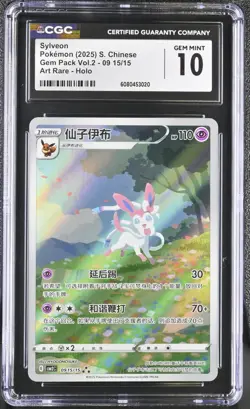 Pokemon Card Chinese CGC 10 Sylveon AR Gem Pack Vol.2 09 15/15 - Image 1