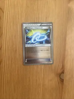 POKEMON JAPANESE CARD REVERSE HOLO CARTE Manectric Spirit Link 115/131 CP4 2016 - Image 1