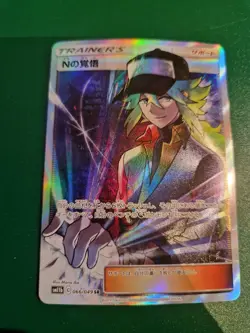 N's Resolve 066/049 Dream League 2019 SR Full Art Japanese Pokemon Card NM - Image 1