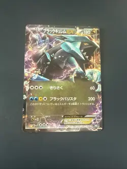 Pokemon Card - Black Kyurem Ex 008/018 - Japanese Battle Strength Deck BKB - Image 1