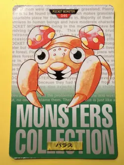 Paras 046 Pokemon Card Carddass 1996 GREEN BANDAI Nintendo Japanese Japan - Image 1