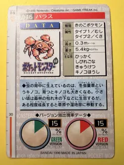 Paras 046 Pokemon Card Carddass 1996 GREEN BANDAI Nintendo Japanese Japan - Image 2