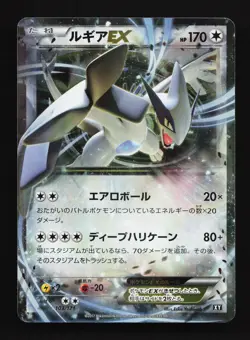 Lugia EX 103/171 The Best of XY MP Japanese Pokemon Card TCG - Image 1