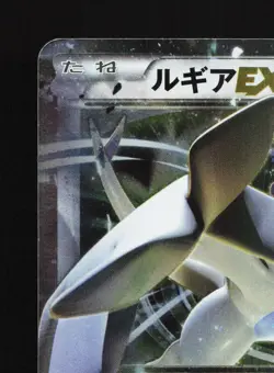 Lugia EX 103/171 The Best of XY MP Japanese Pokemon Card TCG - Image 2