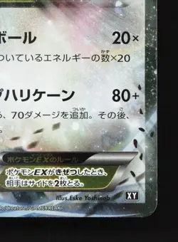 Lugia EX 103/171 The Best of XY MP Japanese Pokemon Card TCG - Image 5