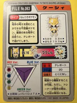 Pokemon Carddass Pocket Monsters File No.63 - Image 2