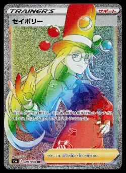 Avery 091/070 Hyper Rare Matchless Fighters Pokemon Japanese Near Mint - Image 1