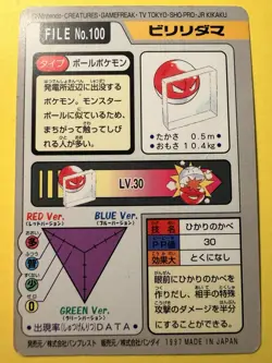 1997 POKEMON JAPANESE BANDAI CARDDASS FILE NO.100 VOLTORB - Image 2