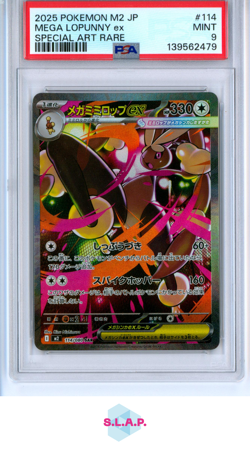 MEGA LOPUNNY EX SPECI4L ART RARE POKEMON JAPANESE M2-INFERNO X 2025 114 PSA 9 - Image 1