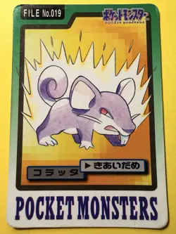 1997 POKEMON JAPANESE BANDAI CARDDASS FILE NO.019 RATTATA - Image 1