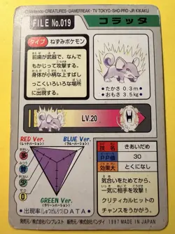1997 POKEMON JAPANESE BANDAI CARDDASS FILE NO.019 RATTATA - Image 3