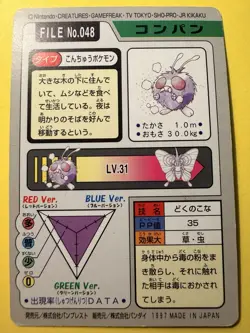 1997 POKEMON JAPANESE BANDAI CARDDASS FILE NO.048 VENONAT - Image 2
