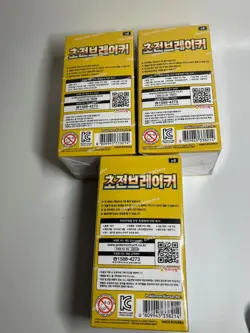 3x Pokemon Super Electric Breaker SV8 Booster Box Display korean TCG sealed OVP - Image 2