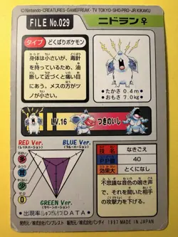 1997 POKEMON JAPANESE BANDAI CARDDASS FILE NO.029 NIDORAN - Image 3