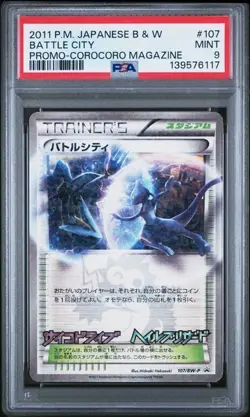 Pokemon 2011 Japanese Black & White Corocoro Magazine 107/BW-P Battle City PSA 9 - Image 1
