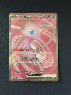 Pokemon TCG Mew Ex 195/165 Japanese 151 SR Sv2a - Image 1