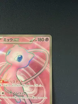 Pokemon TCG Mew Ex 195/165 Japanese 151 SR Sv2a - Image 3