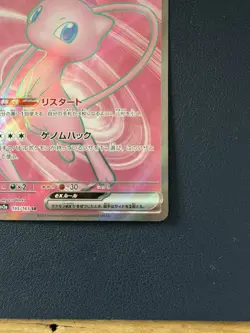 Pokemon TCG Mew Ex 195/165 Japanese 151 SR Sv2a - Image 4