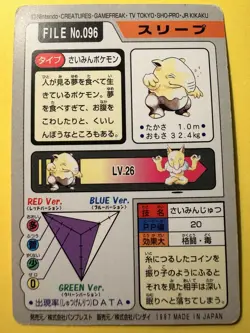 1997 POKEMON JAPANESE BANDAI CARDDASS FILE NO.096 DROWZEE - Image 2