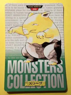 Drowzee 096 Pokemon Carddass Card 1996 GREEN BANDAI Nintendo Japanese - Image 1